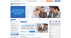 Desktop Screenshot of eteacherhebrew.com